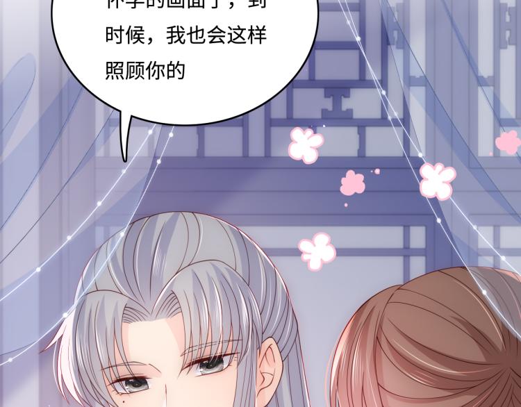 养敌为患韩漫全集-第148话 正在兴致却……无删减无遮挡章节图片 