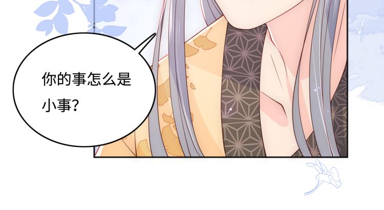 养敌为患韩漫全集-第148话 正在兴致却……无删减无遮挡章节图片 