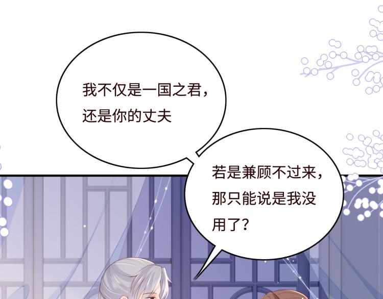 养敌为患韩漫全集-第148话 正在兴致却……无删减无遮挡章节图片 