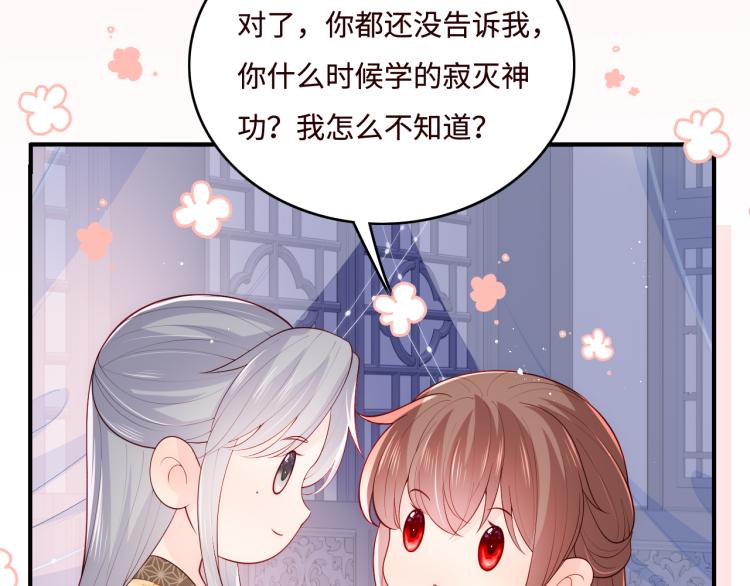 养敌为患韩漫全集-第148话 正在兴致却……无删减无遮挡章节图片 