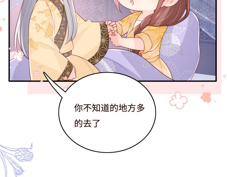 养敌为患韩漫全集-第148话 正在兴致却……无删减无遮挡章节图片 