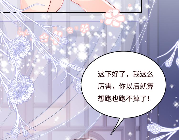 养敌为患韩漫全集-第148话 正在兴致却……无删减无遮挡章节图片 