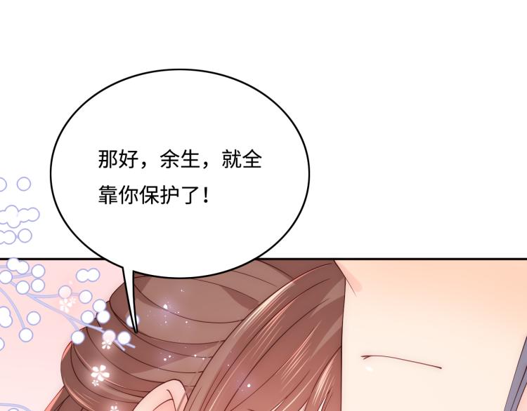 养敌为患韩漫全集-第148话 正在兴致却……无删减无遮挡章节图片 