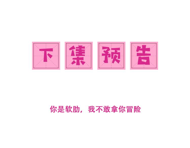 养敌为患韩漫全集-第148话 正在兴致却……无删减无遮挡章节图片 