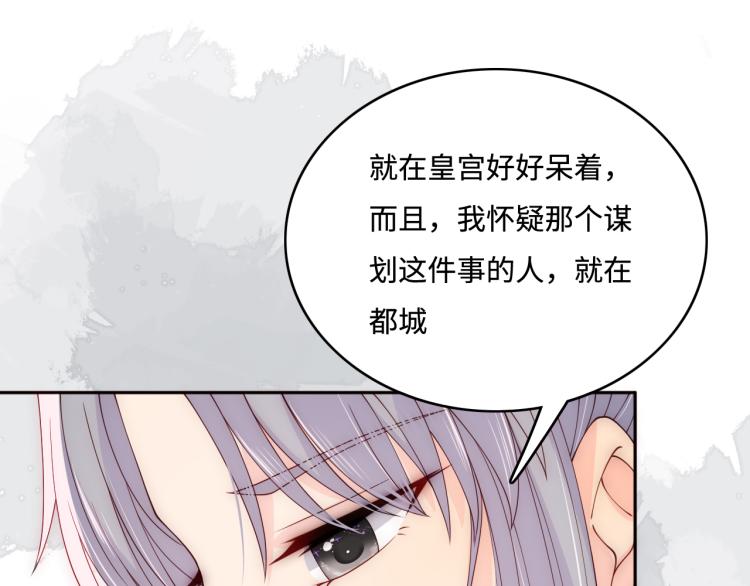 养敌为患韩漫全集-第148话 正在兴致却……无删减无遮挡章节图片 