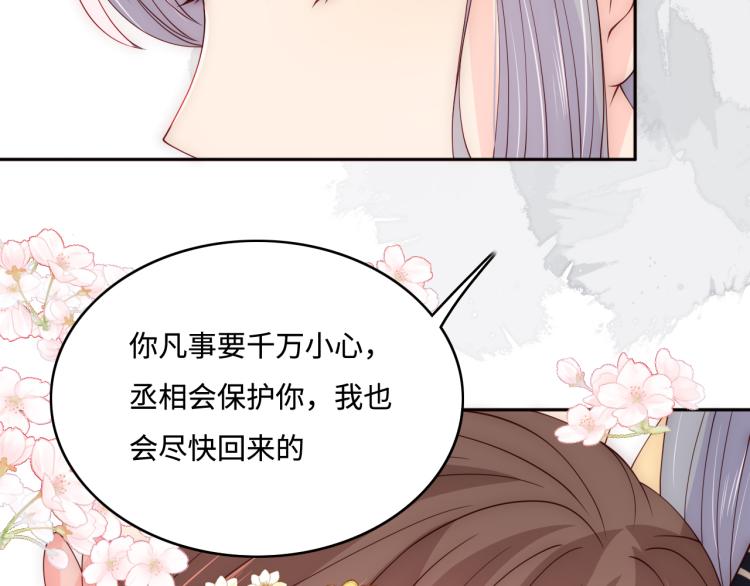 养敌为患韩漫全集-第148话 正在兴致却……无删减无遮挡章节图片 