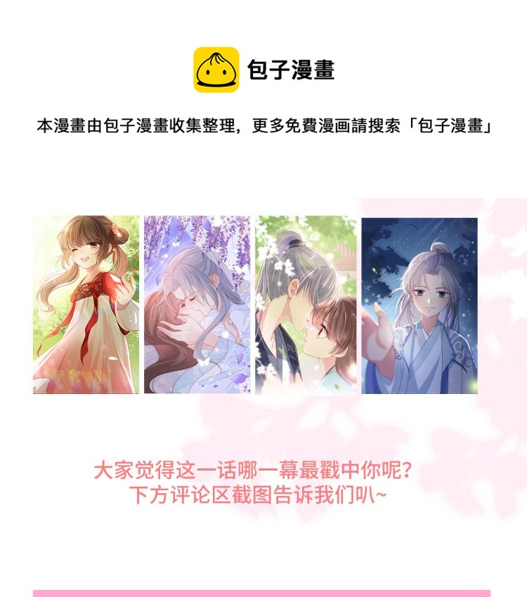 养敌为患韩漫全集-第148话 正在兴致却……无删减无遮挡章节图片 