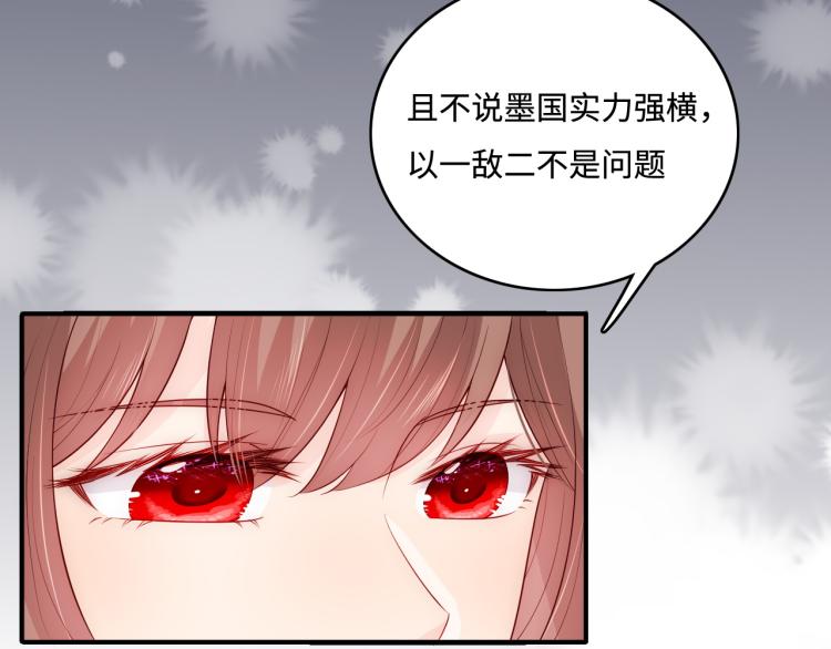 养敌为患韩漫全集-第149话 你是我最大的软肋无删减无遮挡章节图片 