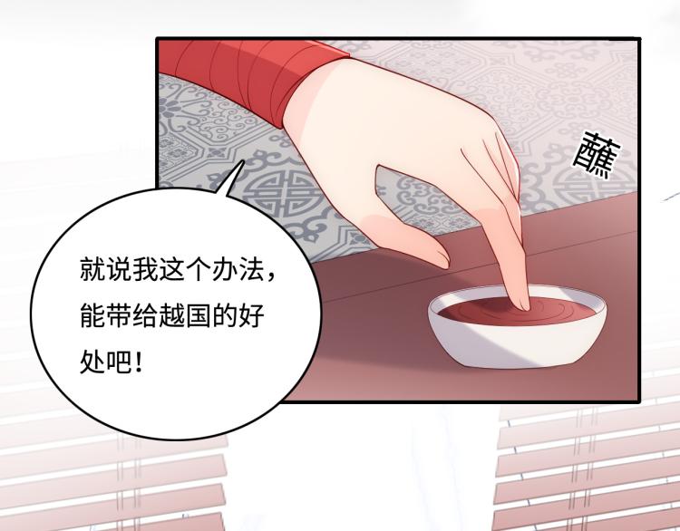 养敌为患韩漫全集-第149话 你是我最大的软肋无删减无遮挡章节图片 