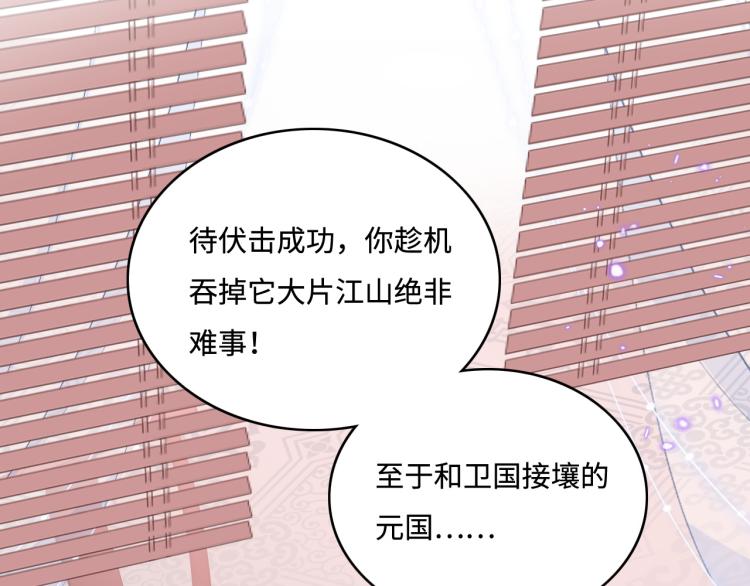 养敌为患韩漫全集-第149话 你是我最大的软肋无删减无遮挡章节图片 