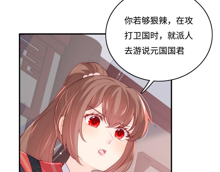 养敌为患韩漫全集-第149话 你是我最大的软肋无删减无遮挡章节图片 