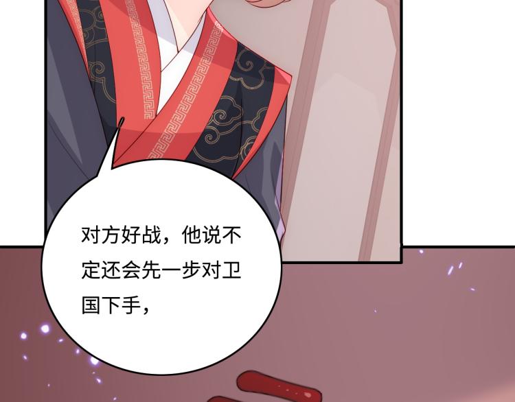 养敌为患韩漫全集-第149话 你是我最大的软肋无删减无遮挡章节图片 