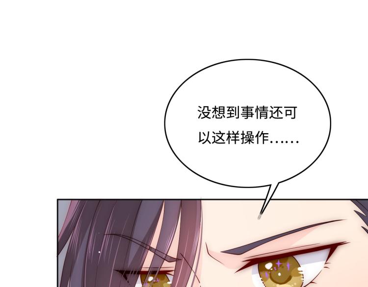 养敌为患韩漫全集-第149话 你是我最大的软肋无删减无遮挡章节图片 
