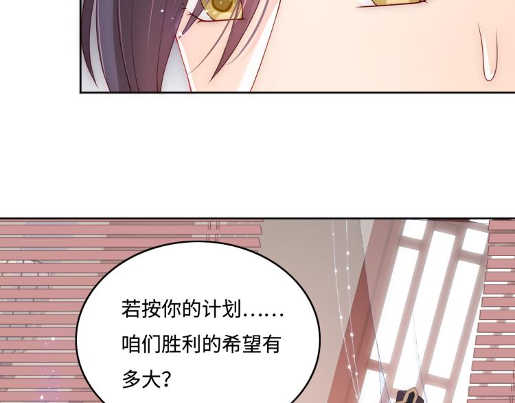 养敌为患韩漫全集-第149话 你是我最大的软肋无删减无遮挡章节图片 