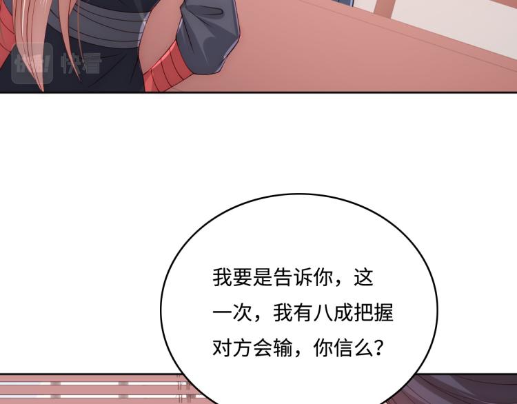 养敌为患韩漫全集-第149话 你是我最大的软肋无删减无遮挡章节图片 