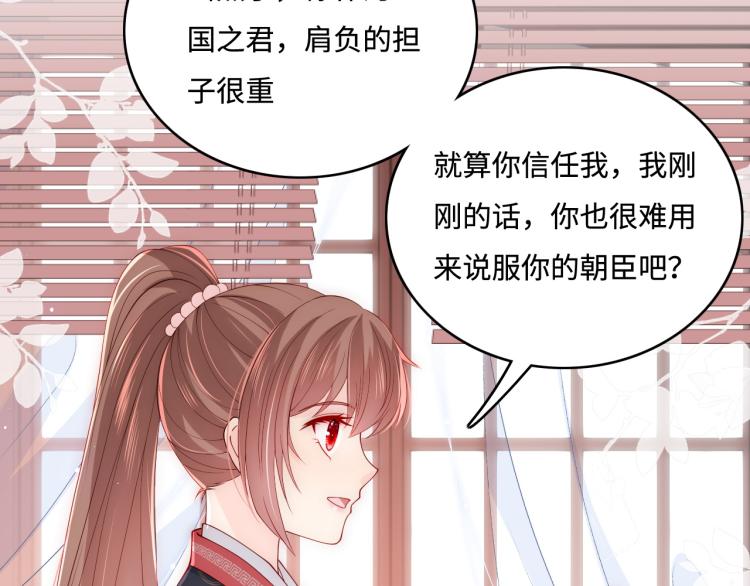 养敌为患韩漫全集-第149话 你是我最大的软肋无删减无遮挡章节图片 