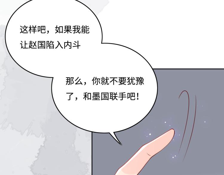 养敌为患韩漫全集-第149话 你是我最大的软肋无删减无遮挡章节图片 