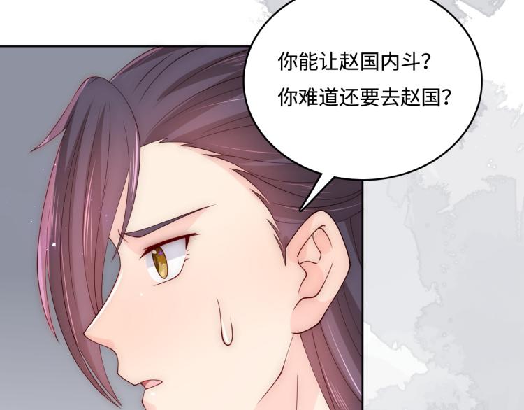 养敌为患韩漫全集-第149话 你是我最大的软肋无删减无遮挡章节图片 