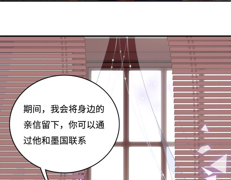 养敌为患韩漫全集-第149话 你是我最大的软肋无删减无遮挡章节图片 