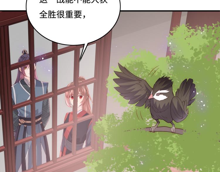 养敌为患韩漫全集-第149话 你是我最大的软肋无删减无遮挡章节图片 