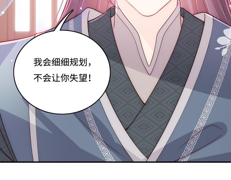 养敌为患韩漫全集-第149话 你是我最大的软肋无删减无遮挡章节图片 