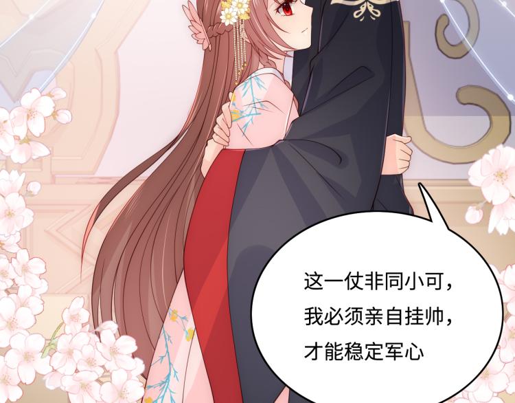 养敌为患韩漫全集-第149话 你是我最大的软肋无删减无遮挡章节图片 