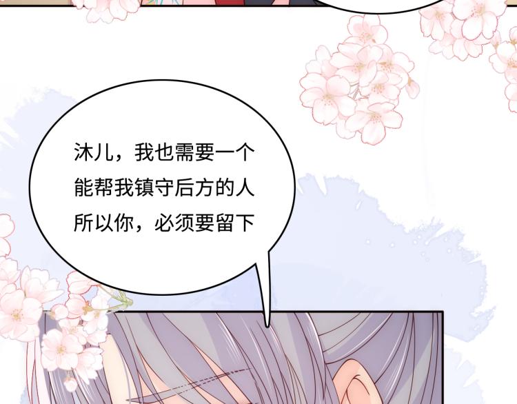养敌为患韩漫全集-第149话 你是我最大的软肋无删减无遮挡章节图片 