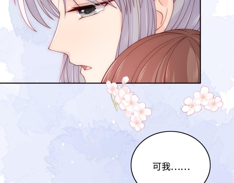 养敌为患韩漫全集-第149话 你是我最大的软肋无删减无遮挡章节图片 