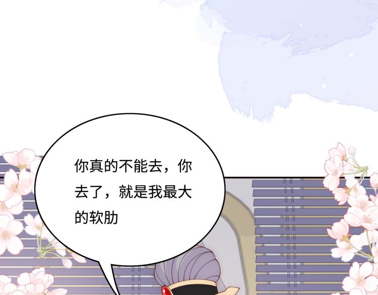 养敌为患韩漫全集-第149话 你是我最大的软肋无删减无遮挡章节图片 