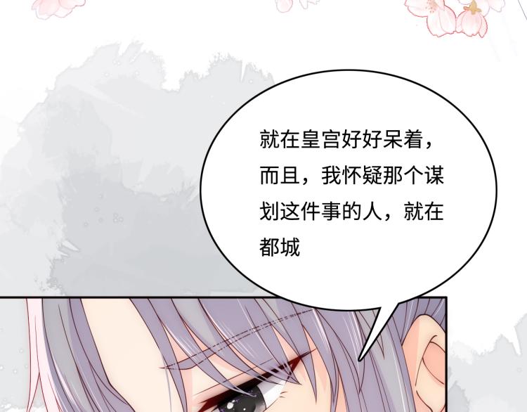 养敌为患韩漫全集-第149话 你是我最大的软肋无删减无遮挡章节图片 