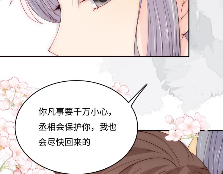 养敌为患韩漫全集-第149话 你是我最大的软肋无删减无遮挡章节图片 