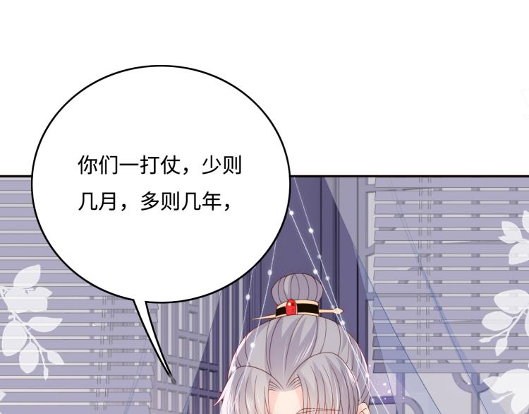养敌为患韩漫全集-第149话 你是我最大的软肋无删减无遮挡章节图片 