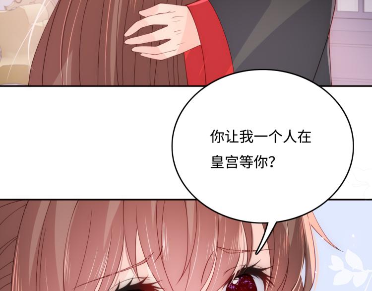 养敌为患韩漫全集-第149话 你是我最大的软肋无删减无遮挡章节图片 