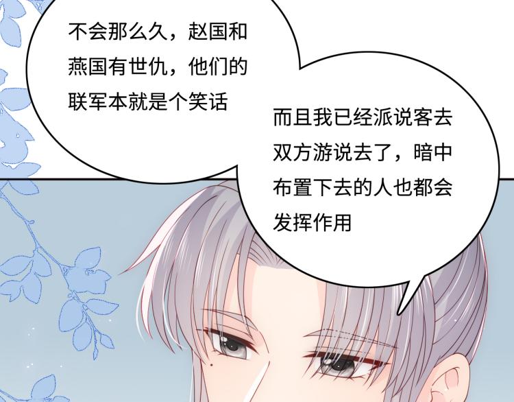 养敌为患韩漫全集-第149话 你是我最大的软肋无删减无遮挡章节图片 