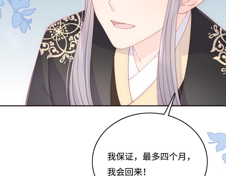 养敌为患韩漫全集-第149话 你是我最大的软肋无删减无遮挡章节图片 