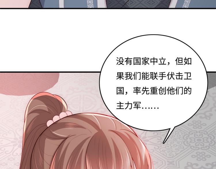 养敌为患韩漫全集-第149话 你是我最大的软肋无删减无遮挡章节图片 