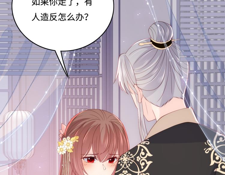养敌为患韩漫全集-第149话 你是我最大的软肋无删减无遮挡章节图片 