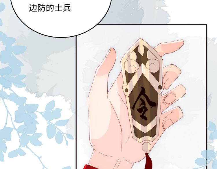 养敌为患韩漫全集-第149话 你是我最大的软肋无删减无遮挡章节图片 