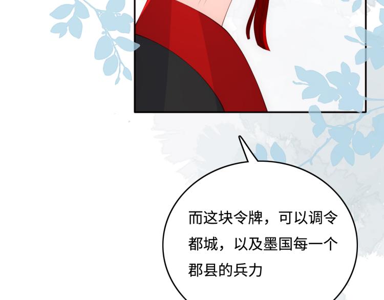 养敌为患韩漫全集-第149话 你是我最大的软肋无删减无遮挡章节图片 