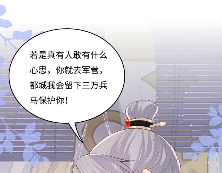 养敌为患韩漫全集-第149话 你是我最大的软肋无删减无遮挡章节图片 