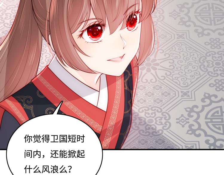 养敌为患韩漫全集-第149话 你是我最大的软肋无删减无遮挡章节图片 