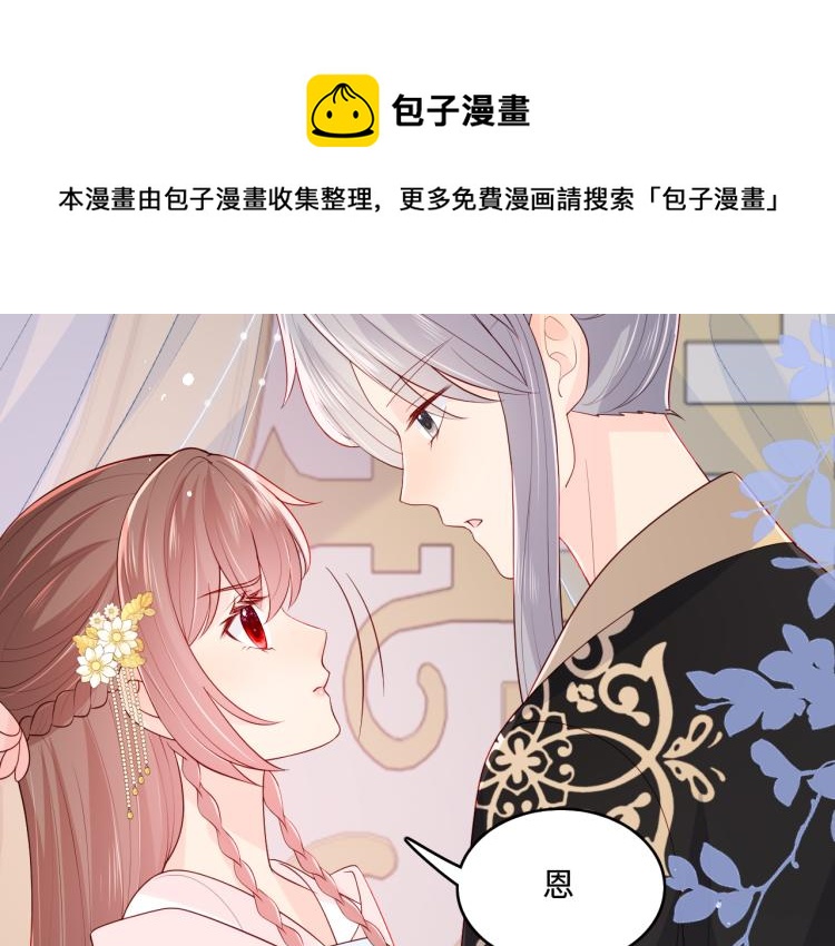 养敌为患韩漫全集-第149话 你是我最大的软肋无删减无遮挡章节图片 