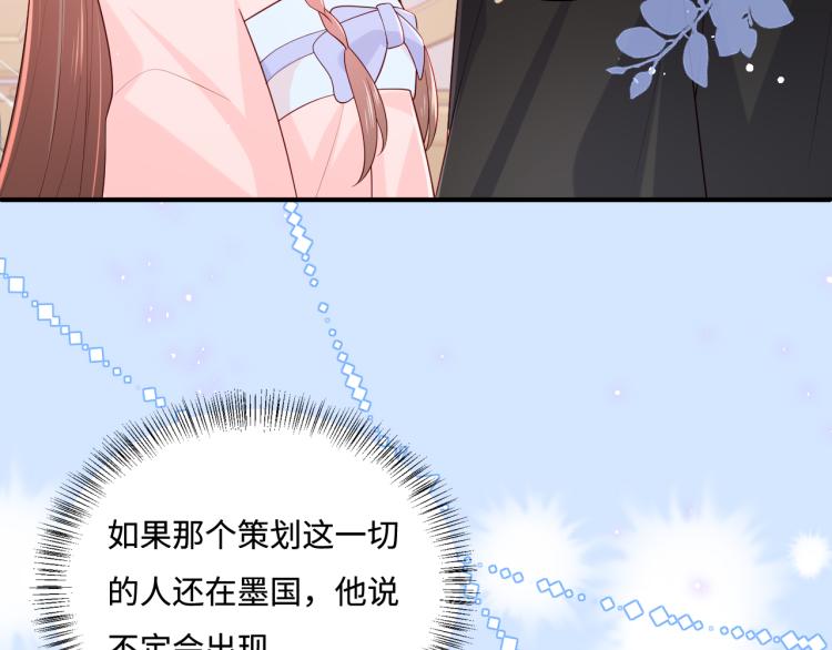 养敌为患韩漫全集-第149话 你是我最大的软肋无删减无遮挡章节图片 