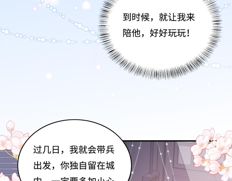养敌为患韩漫全集-第149话 你是我最大的软肋无删减无遮挡章节图片 