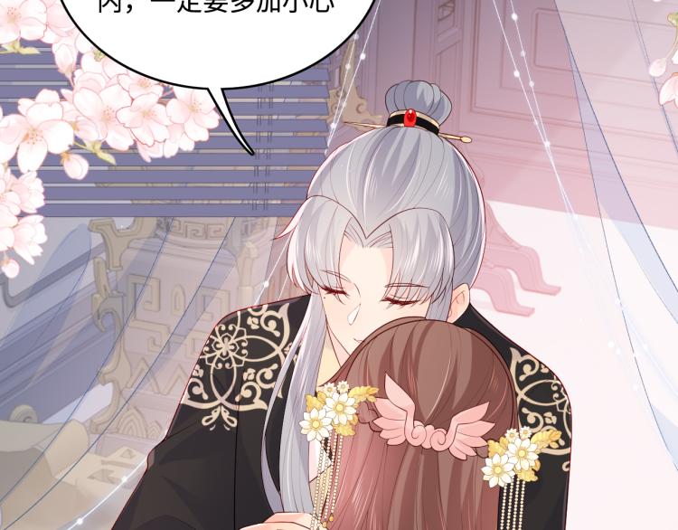 养敌为患韩漫全集-第149话 你是我最大的软肋无删减无遮挡章节图片 