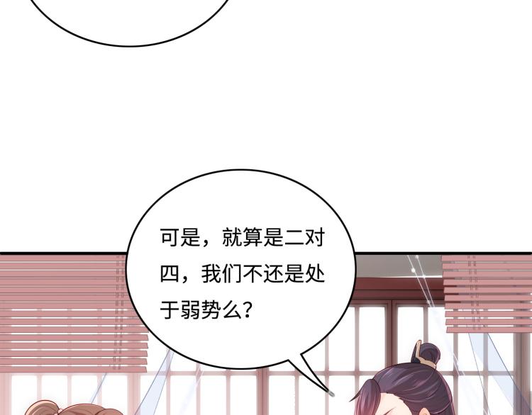 养敌为患韩漫全集-第149话 你是我最大的软肋无删减无遮挡章节图片 