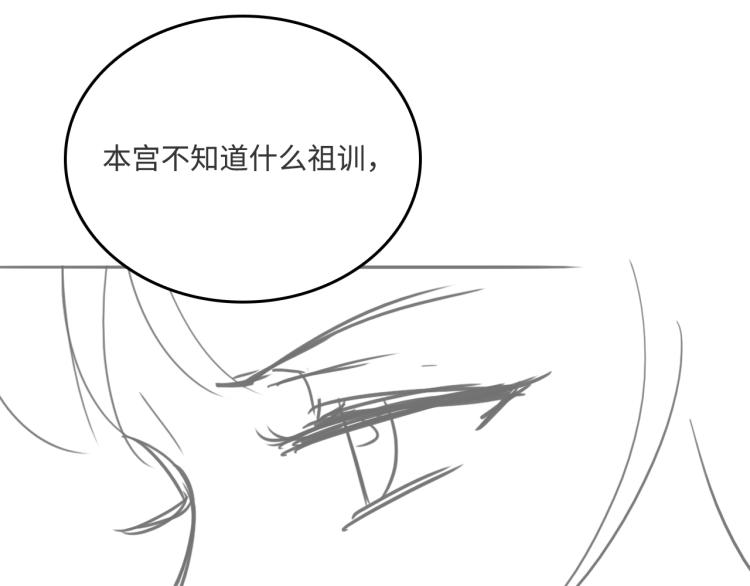 养敌为患韩漫全集-第149话 你是我最大的软肋无删减无遮挡章节图片 