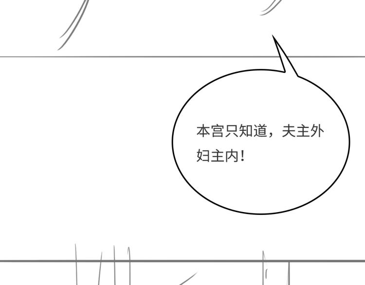 养敌为患韩漫全集-第149话 你是我最大的软肋无删减无遮挡章节图片 