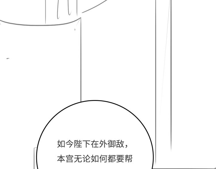 养敌为患韩漫全集-第149话 你是我最大的软肋无删减无遮挡章节图片 