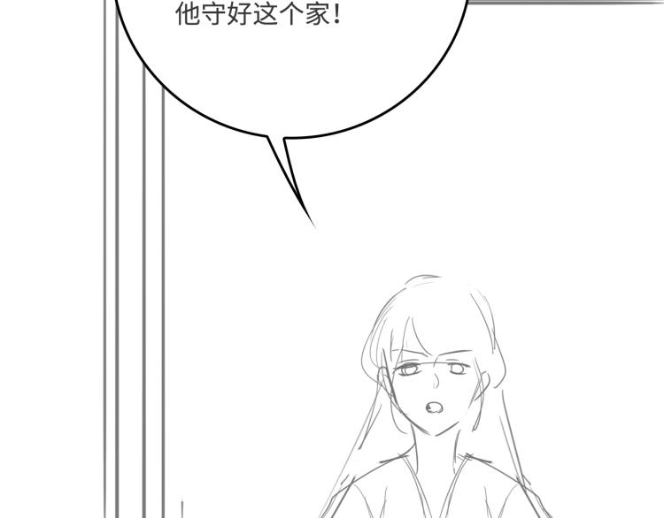 养敌为患韩漫全集-第149话 你是我最大的软肋无删减无遮挡章节图片 